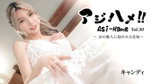 亚洲抽插！！Vol.30～被陌生男人抱的新娘～ - 糖果 HEYZO-3919